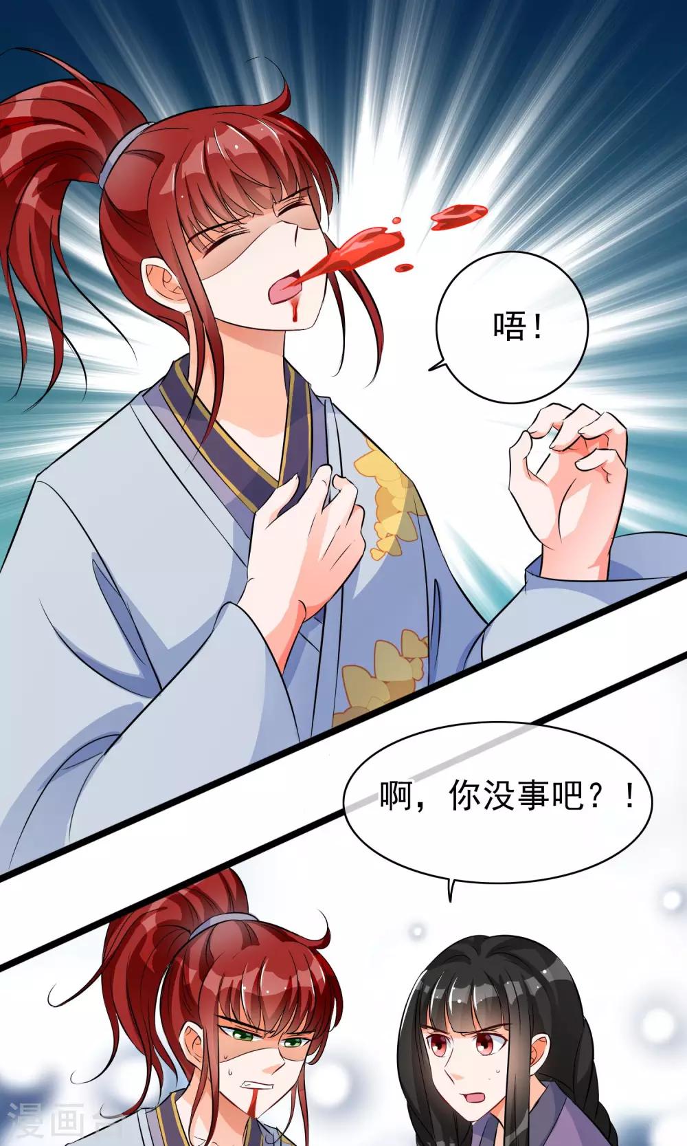 第35话 山村-第36话