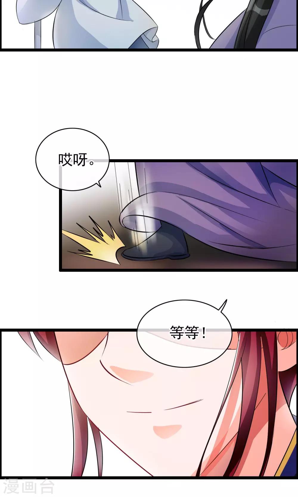 第35话 山村-第36话