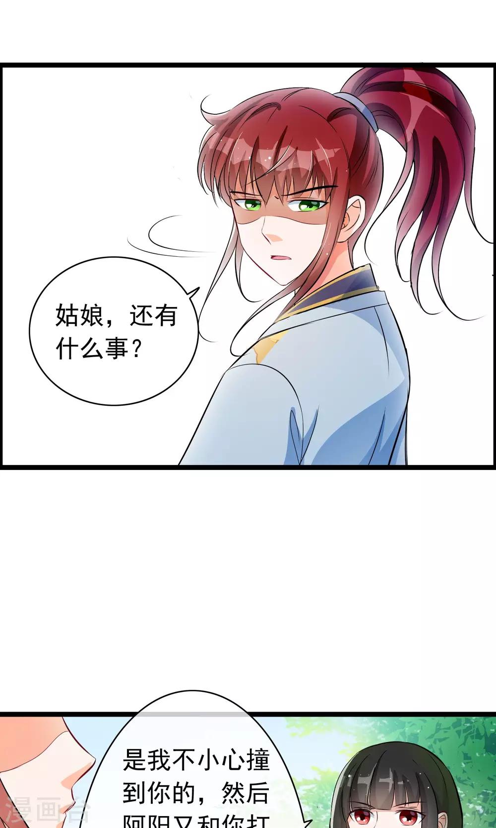 第35话 山村-第36话