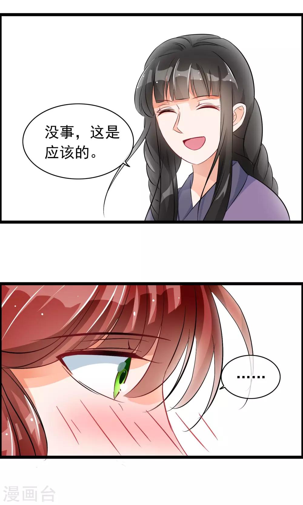 第35话 山村-第36话