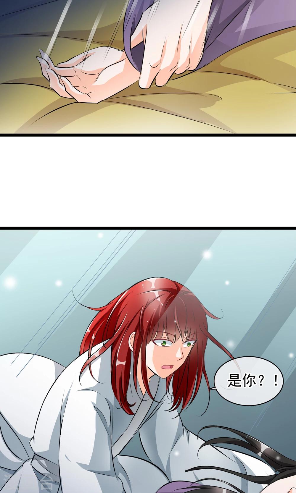 第37话 能看到这种表情的师父-第38话