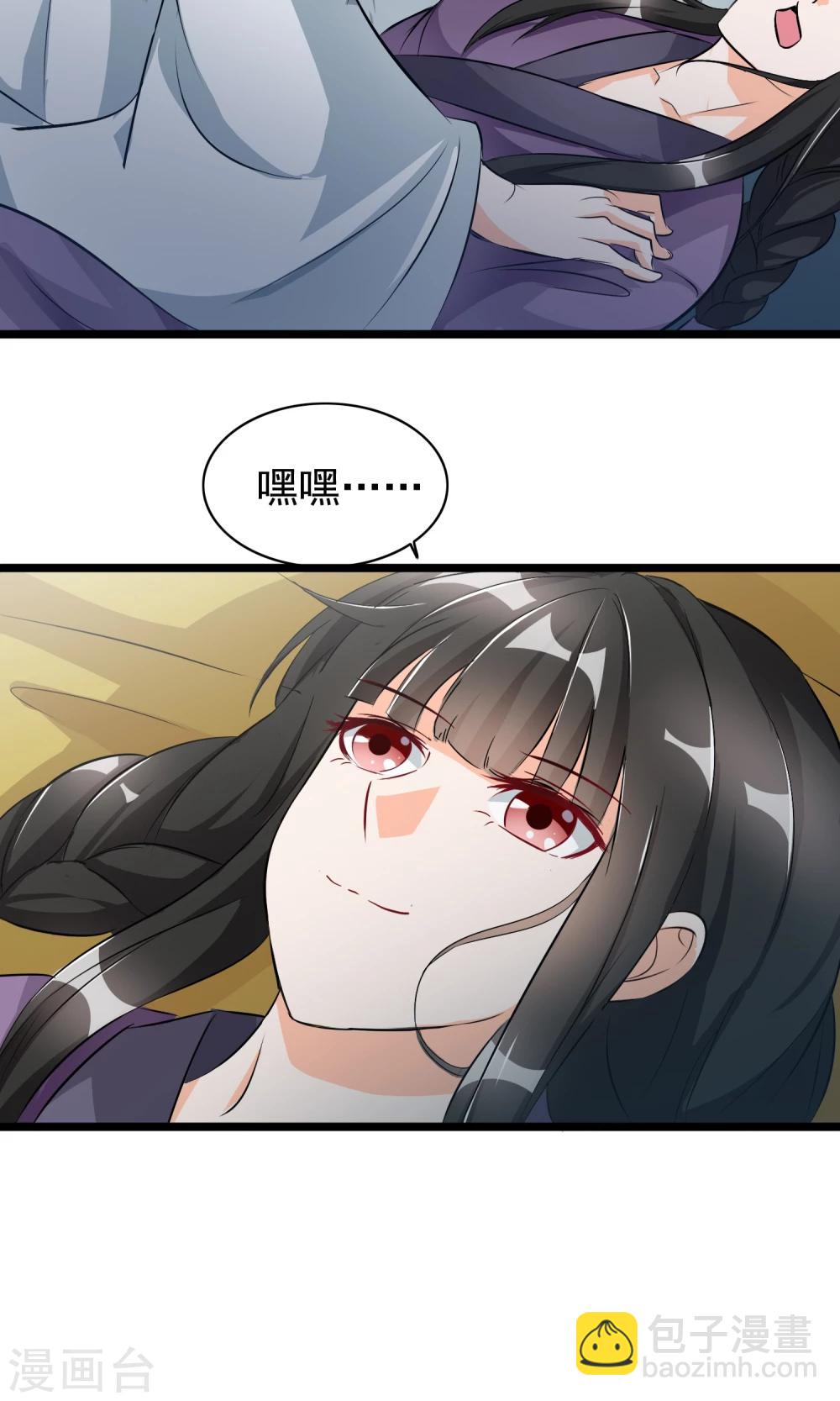第37话 能看到这种表情的师父-第38话