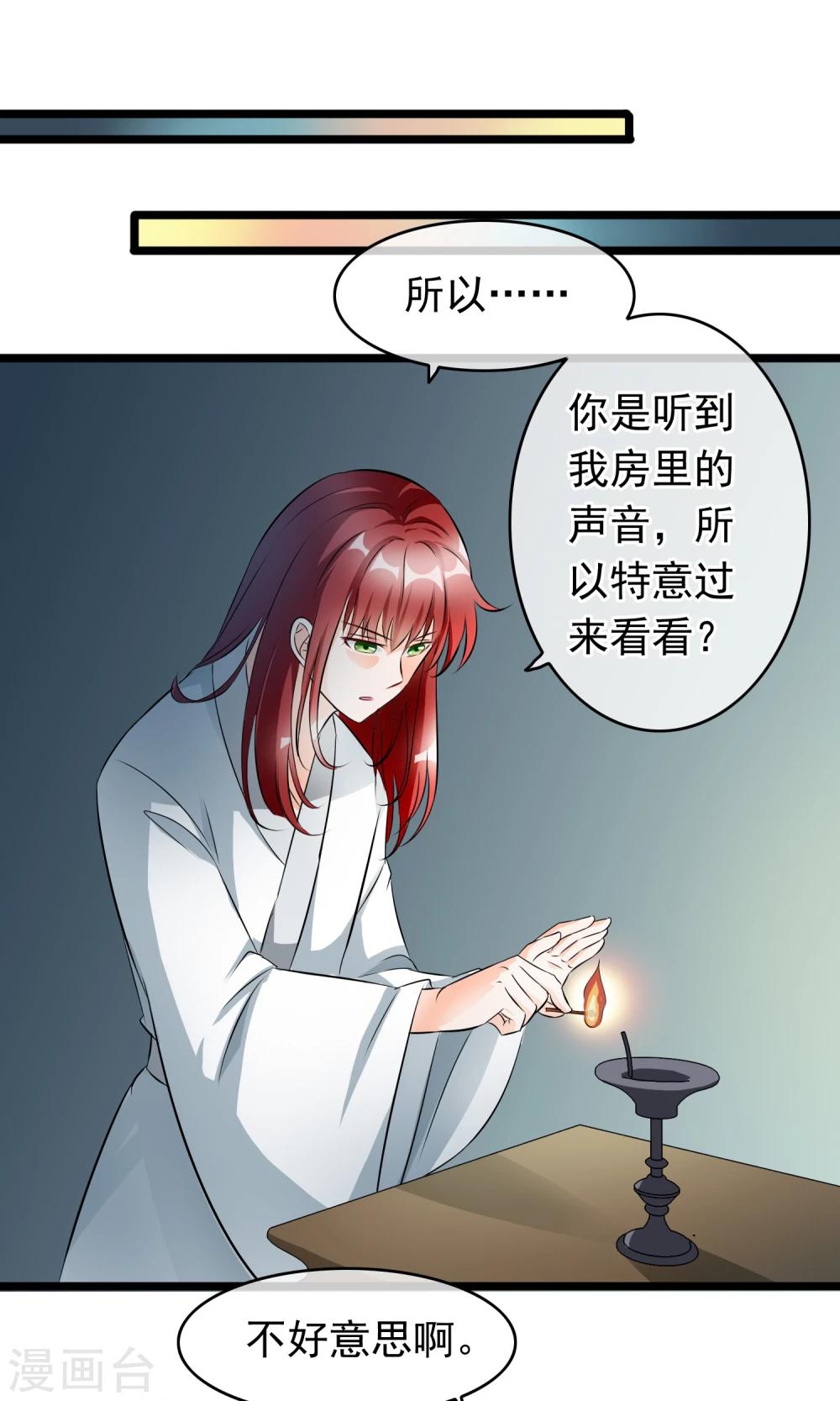 第37话 能看到这种表情的师父-第38话