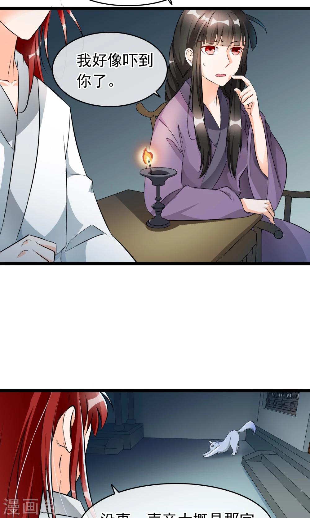 第37话 能看到这种表情的师父-第38话