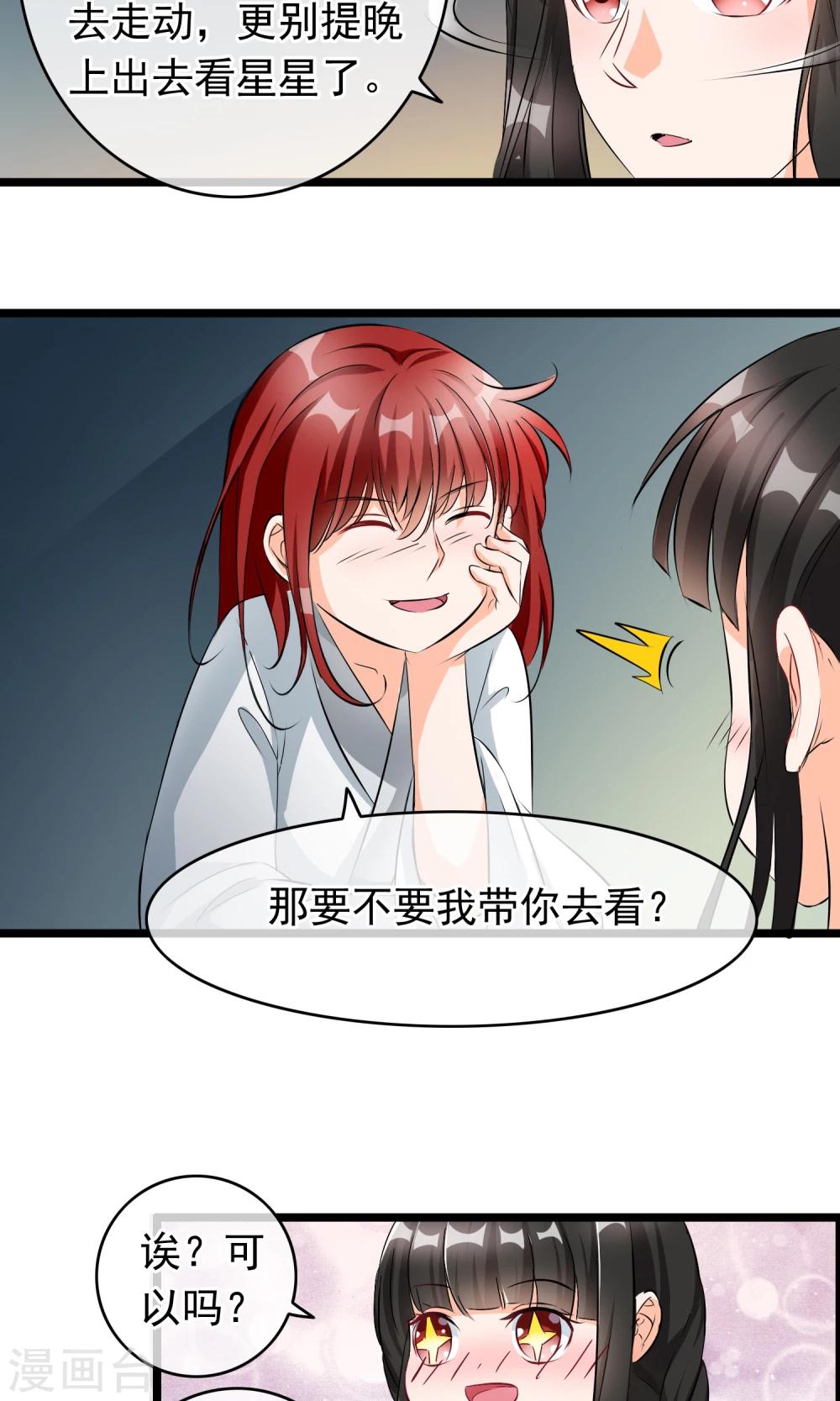 第37话 能看到这种表情的师父-第38话