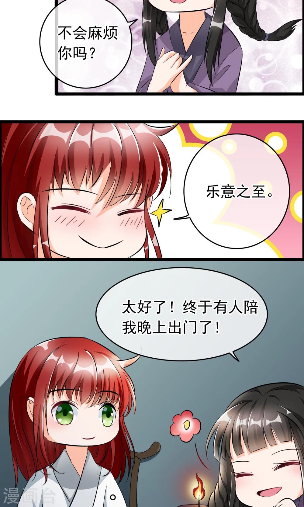 第37话 能看到这种表情的师父-第38话