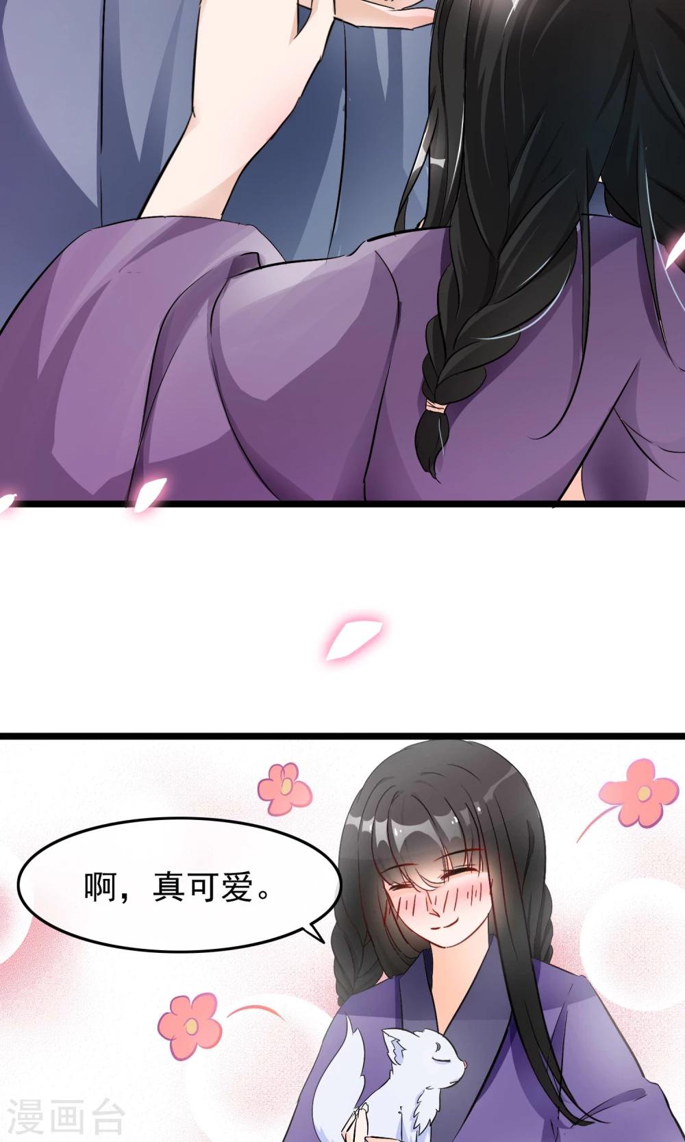 第37话 能看到这种表情的师父-第38话