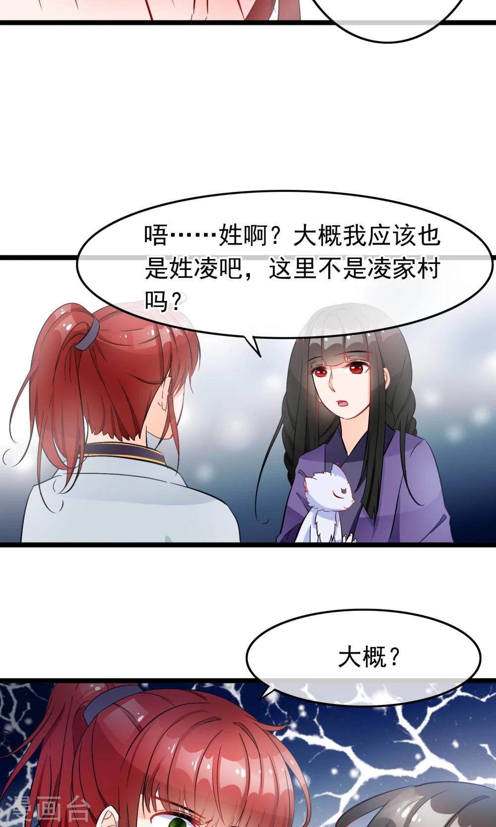 第37话 能看到这种表情的师父-第38话