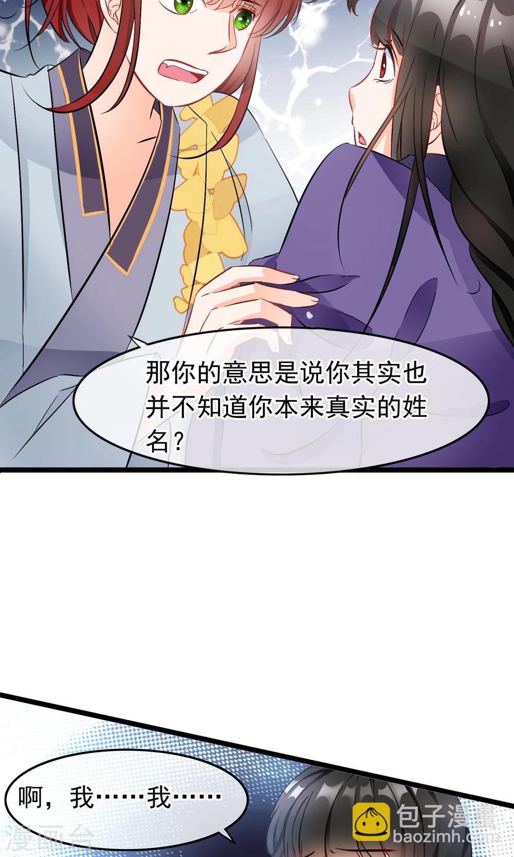 第37话 能看到这种表情的师父-第38话