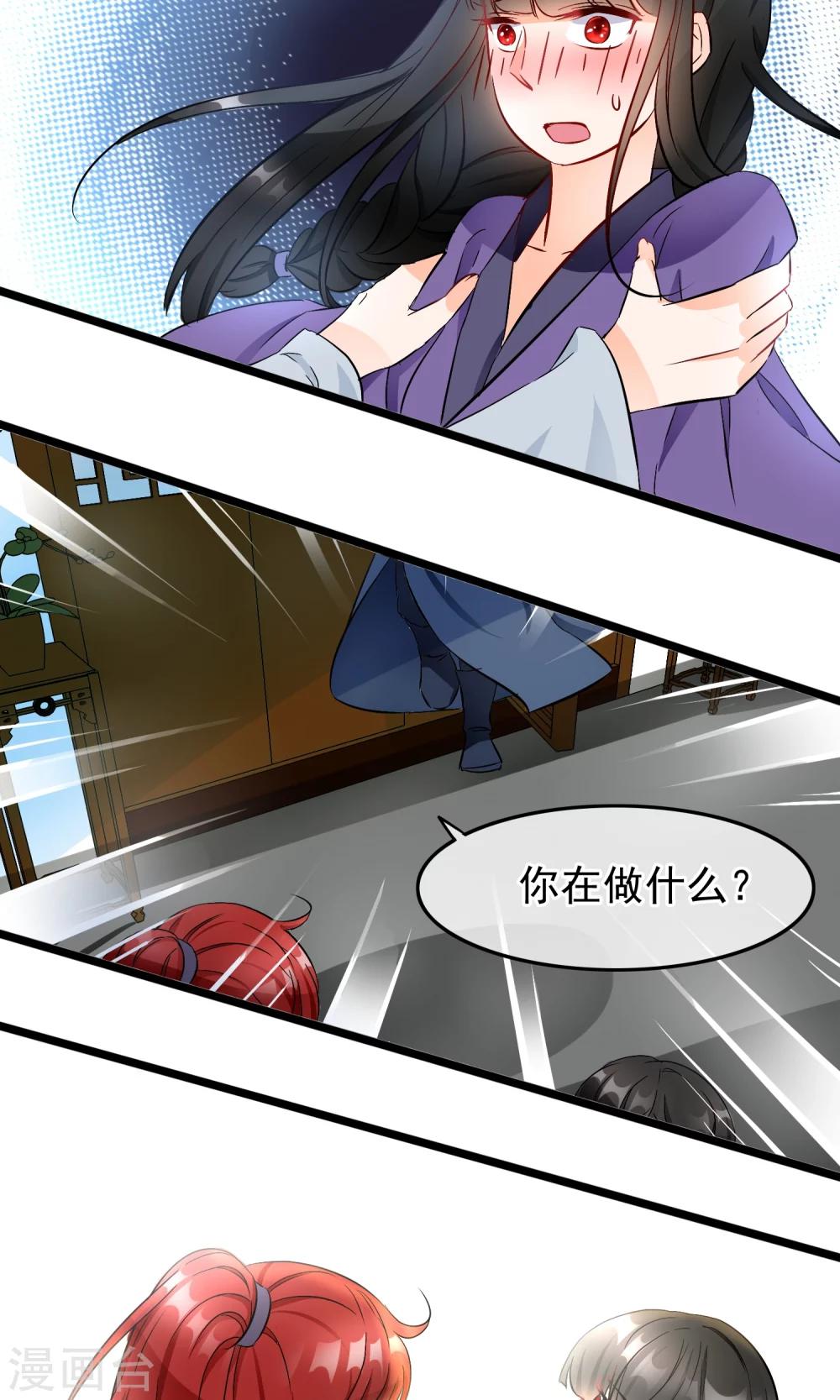 第37话 能看到这种表情的师父-第38话