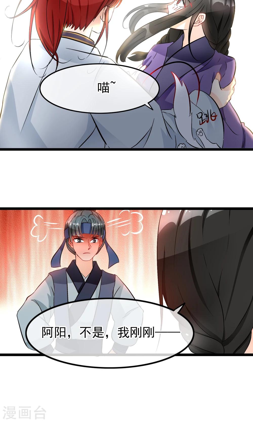 第37话 能看到这种表情的师父-第38话
