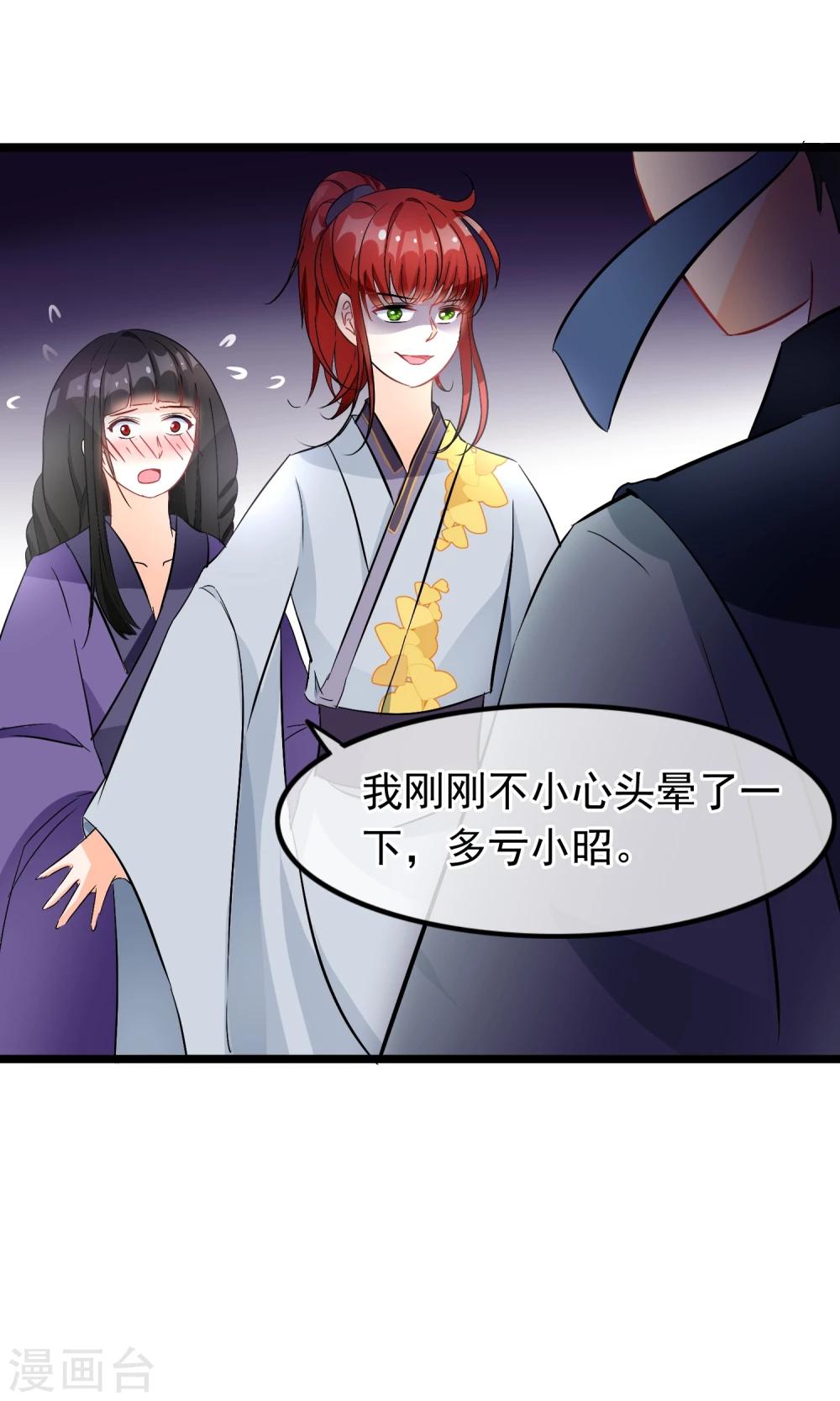第37话 能看到这种表情的师父-第38话