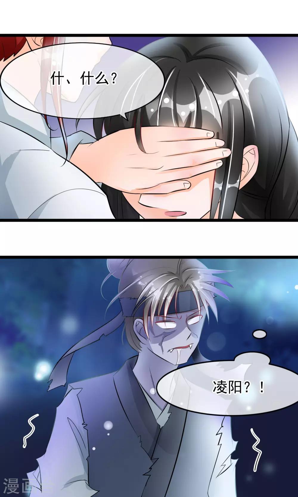 第39话 别开玩笑了-第40话