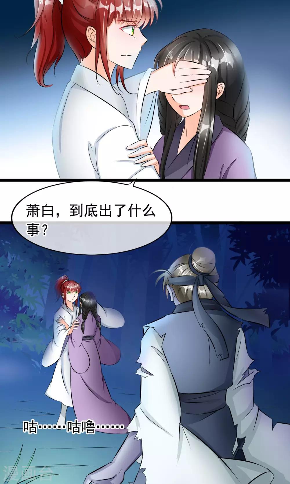 第39话 别开玩笑了-第40话