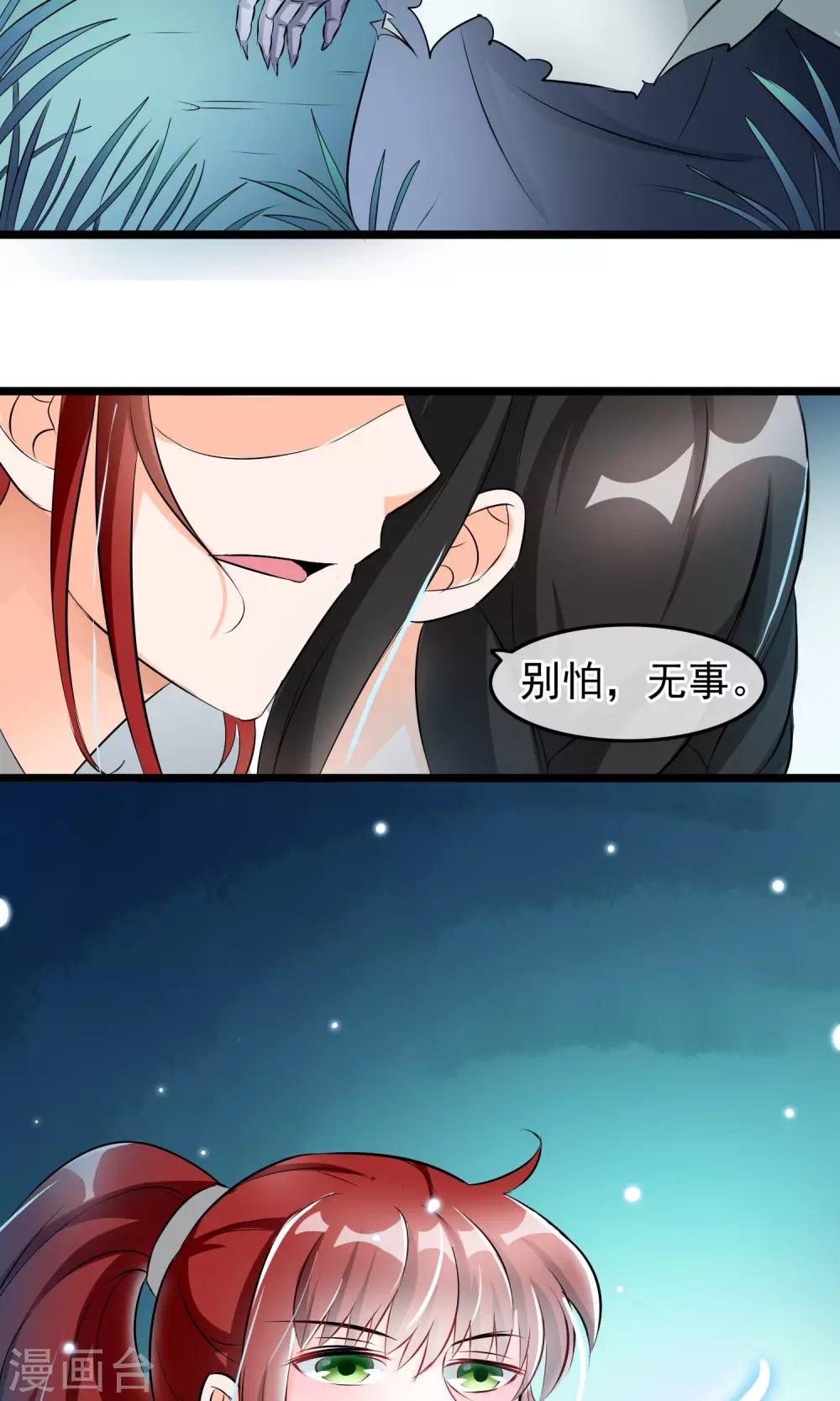 第39话 别开玩笑了-第40话