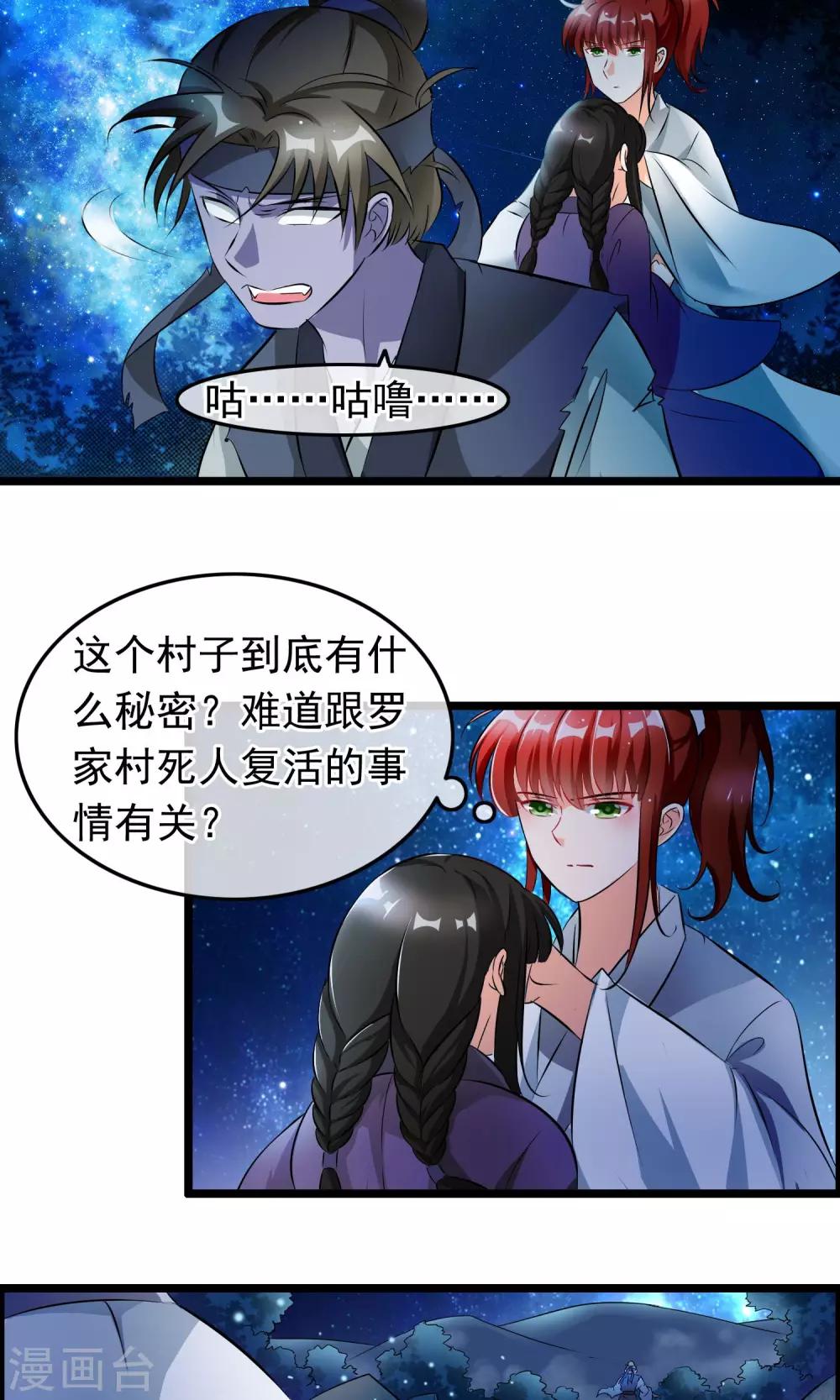 第39话 别开玩笑了-第40话