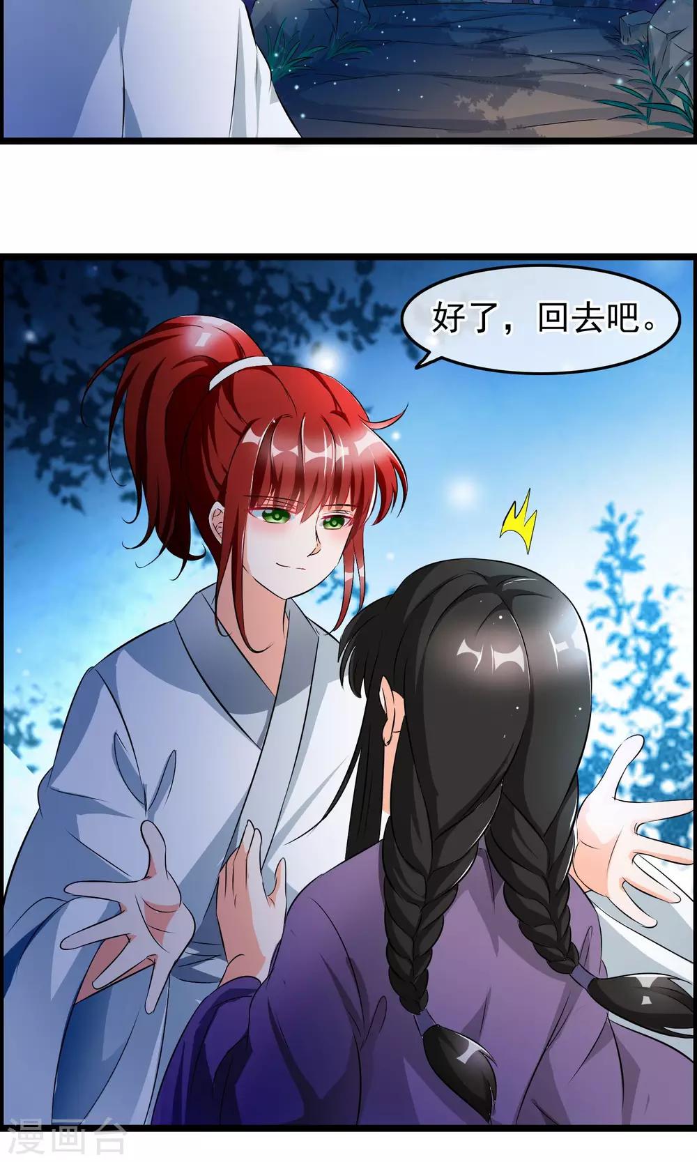 第39话 别开玩笑了-第40话