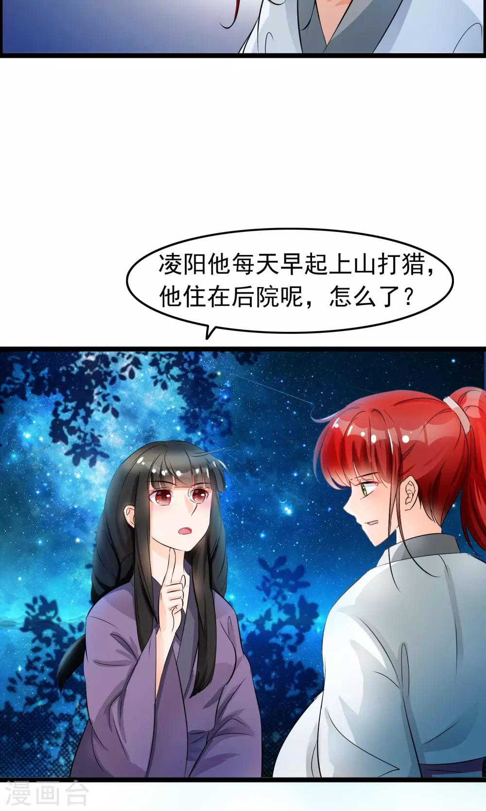 第39话 别开玩笑了-第40话