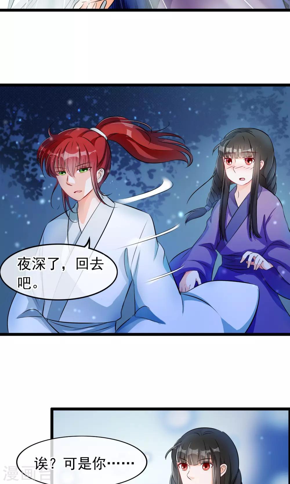 第39话 别开玩笑了-第40话