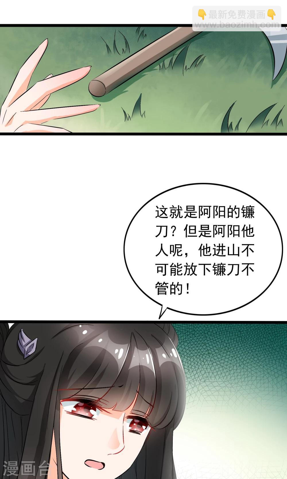 第41话 这种感觉是什么？-第42话