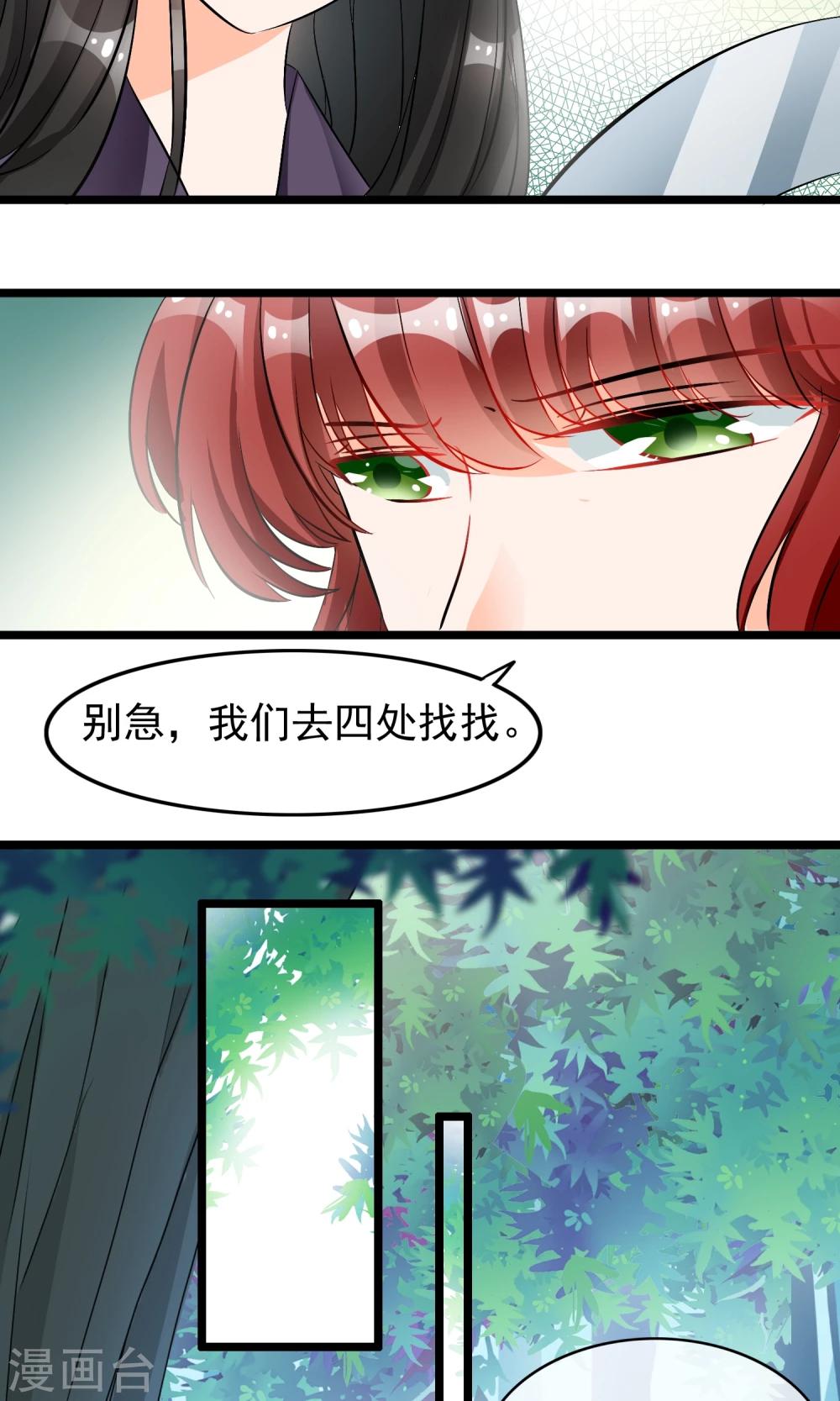 第41话 这种感觉是什么？-第42话