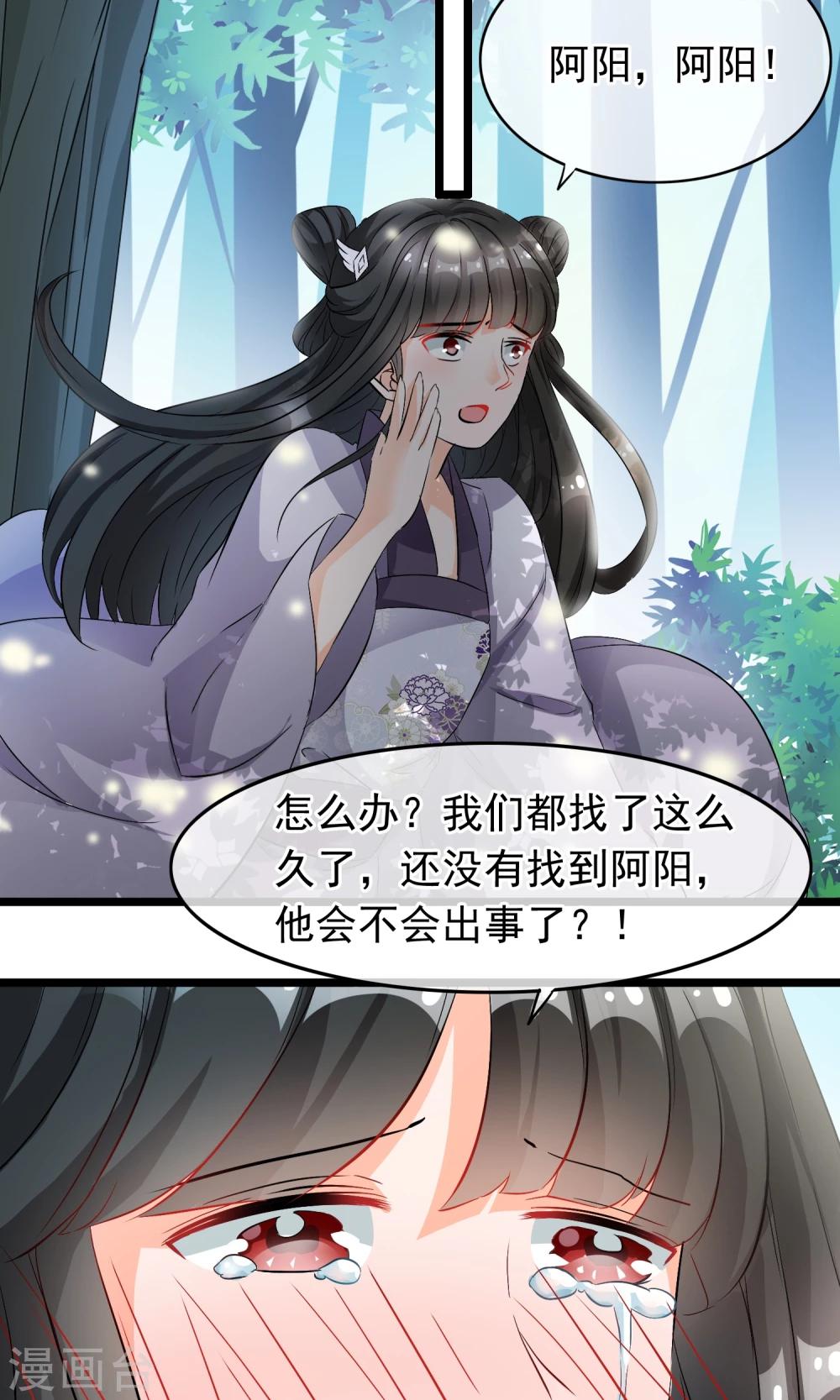 第41话 这种感觉是什么？-第42话