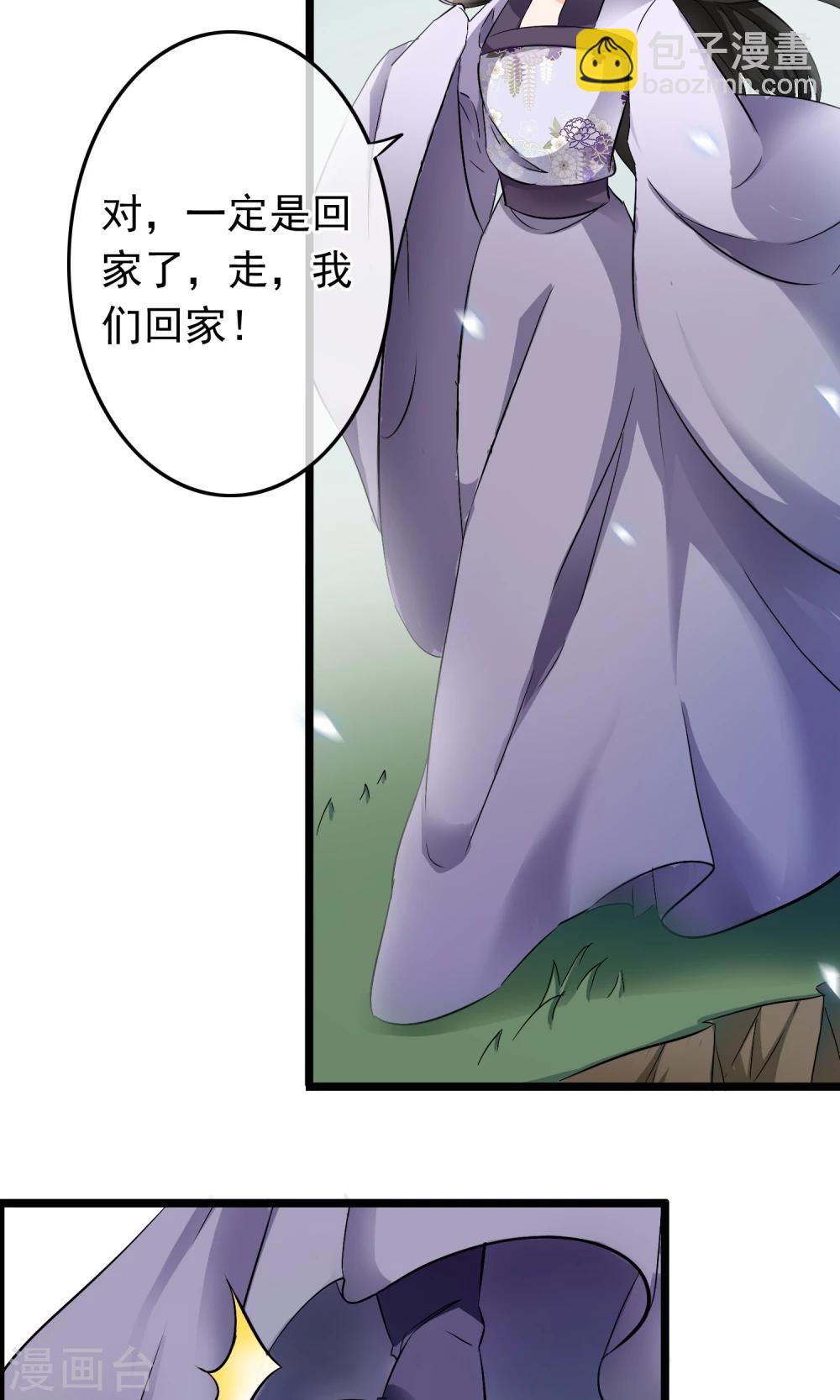 第41话 这种感觉是什么？-第42话