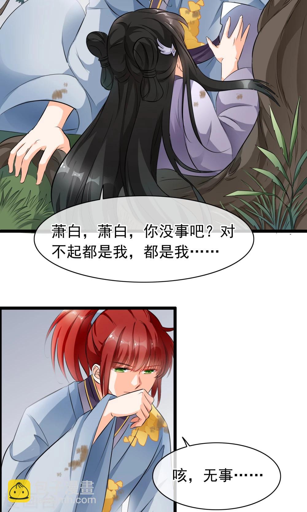 第41话 这种感觉是什么？-第42话