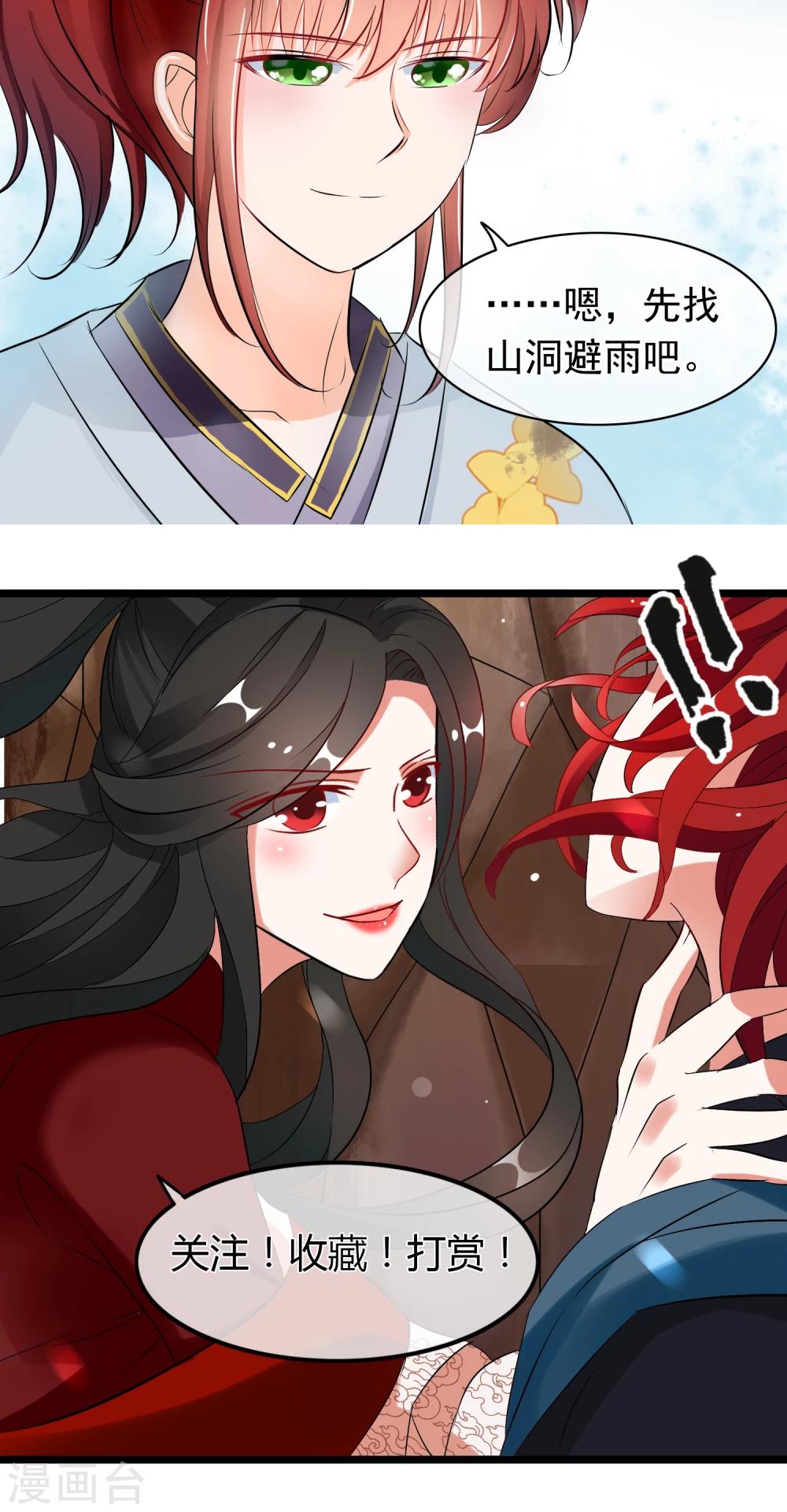 第41话 这种感觉是什么？-第42话