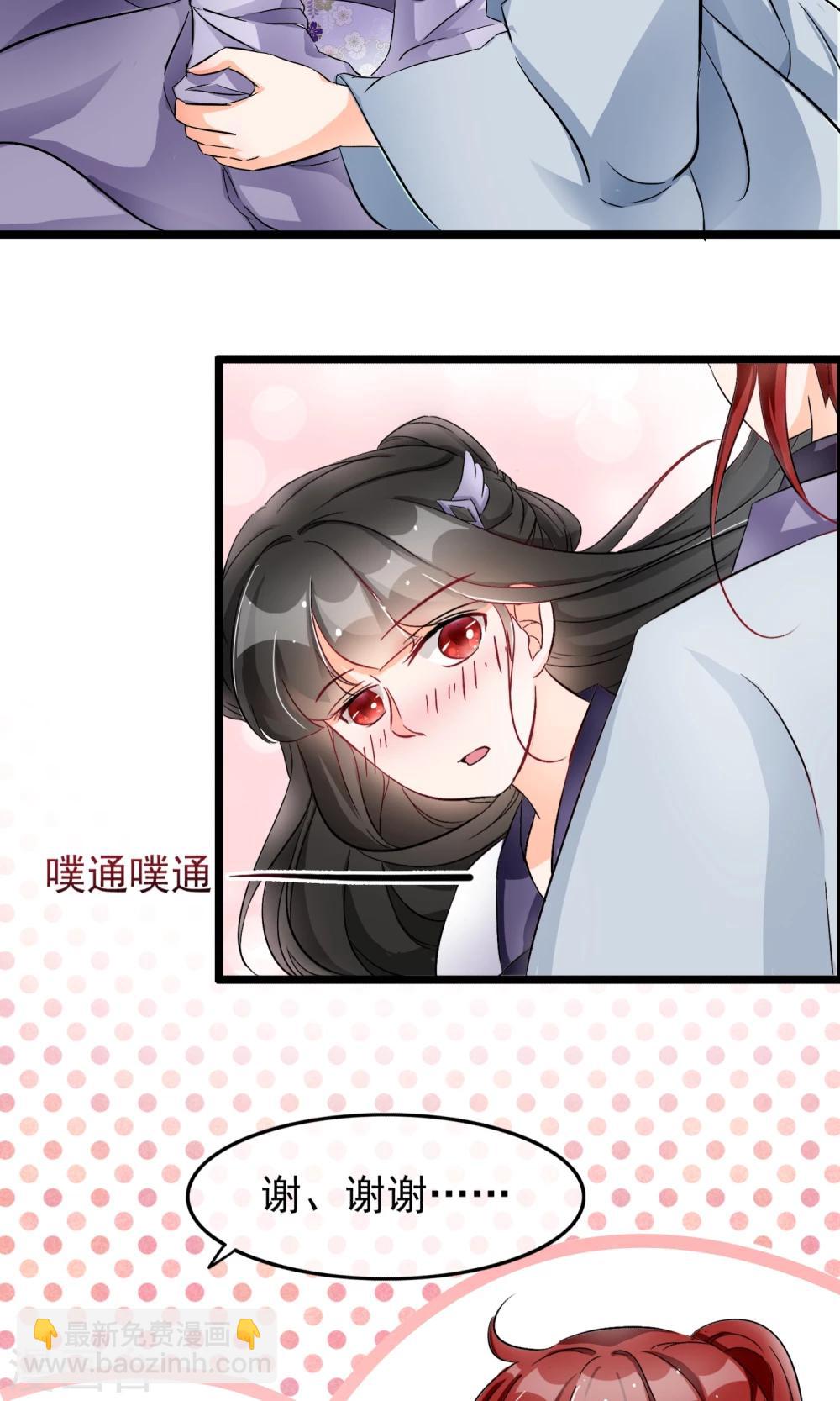 第41话 这种感觉是什么？-第42话