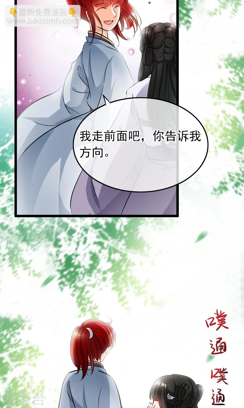 第41话 这种感觉是什么？-第42话