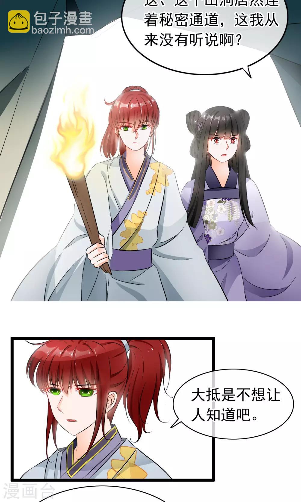 第43话 邪神祭拜-第44话