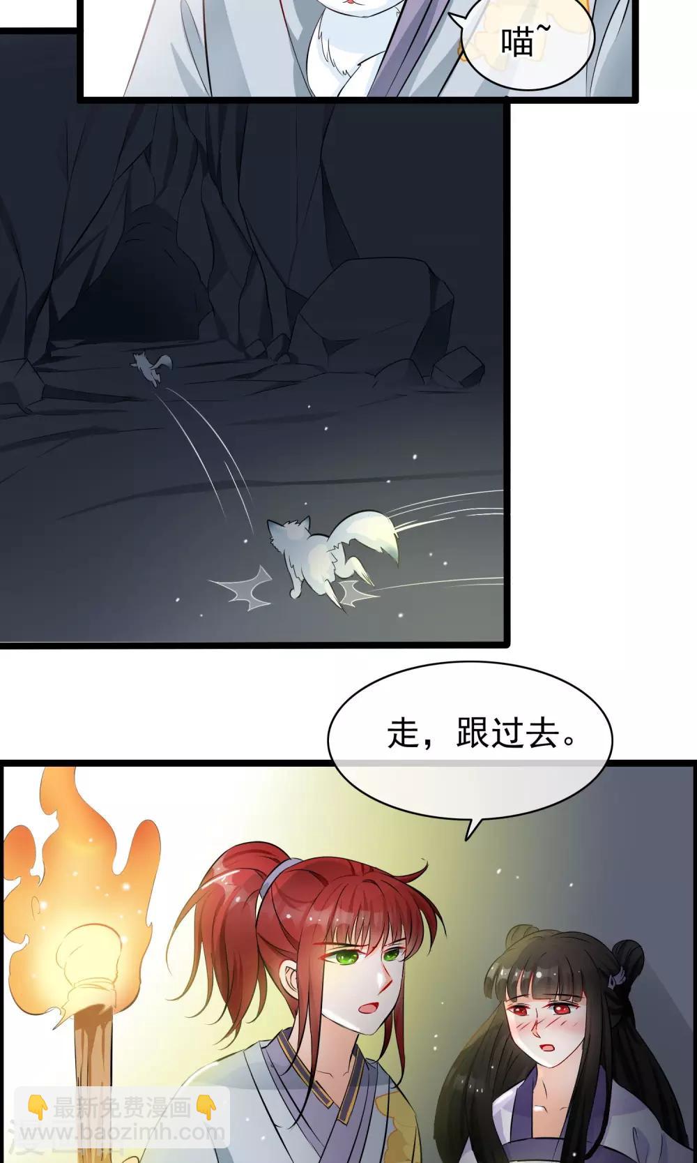 第43话 邪神祭拜-第44话