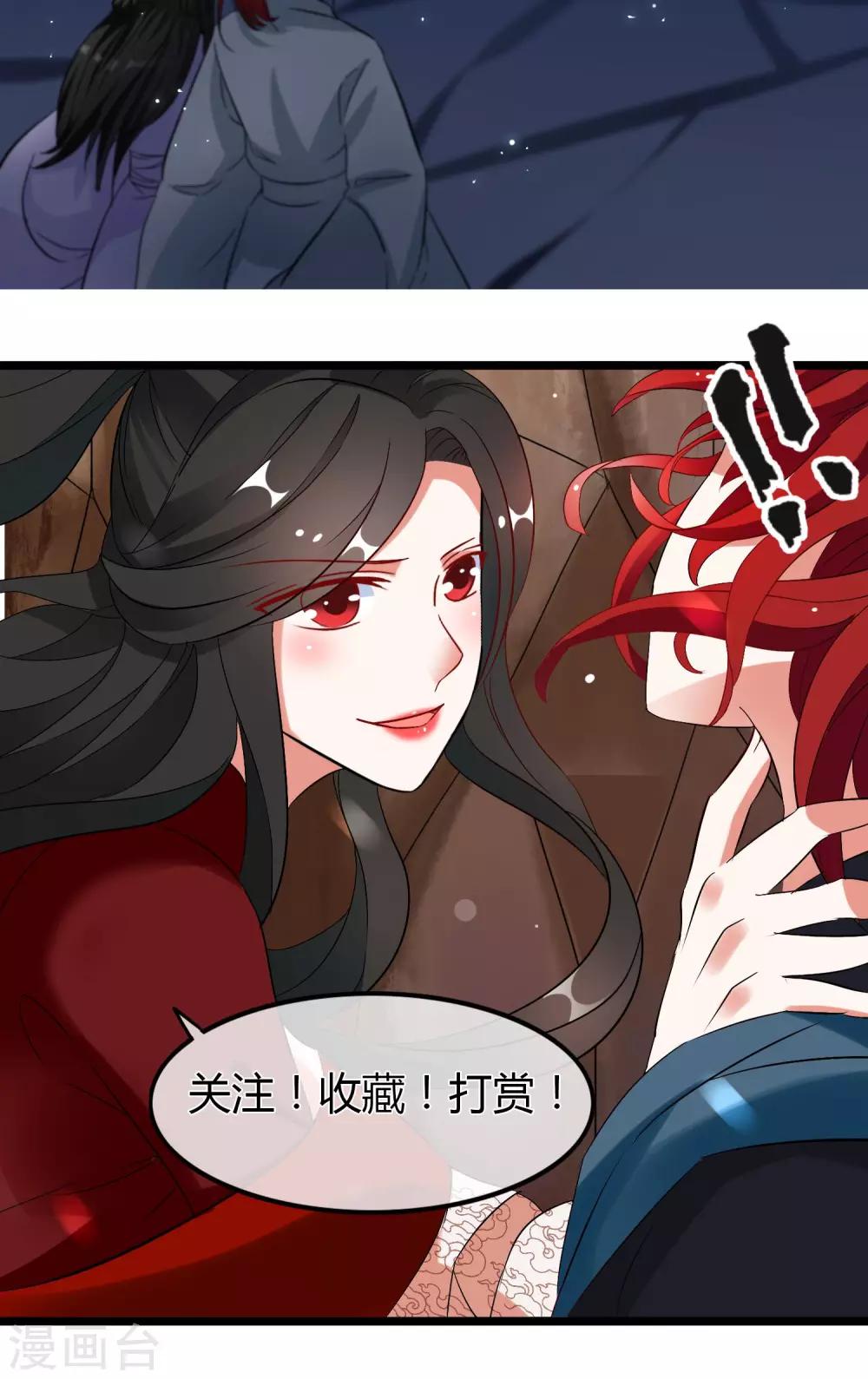 第43话 邪神祭拜-第44话