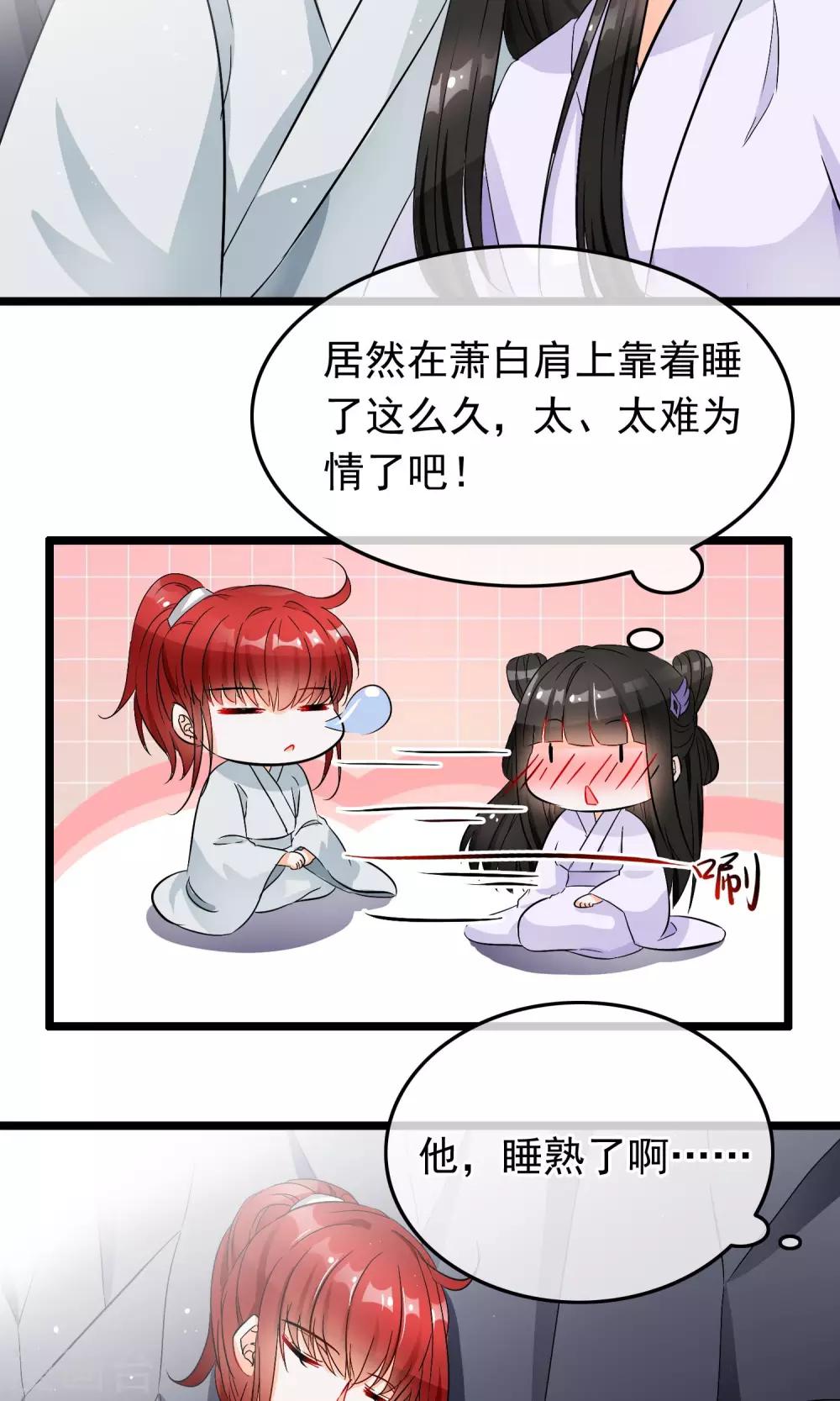 第43话 邪神祭拜-第44话