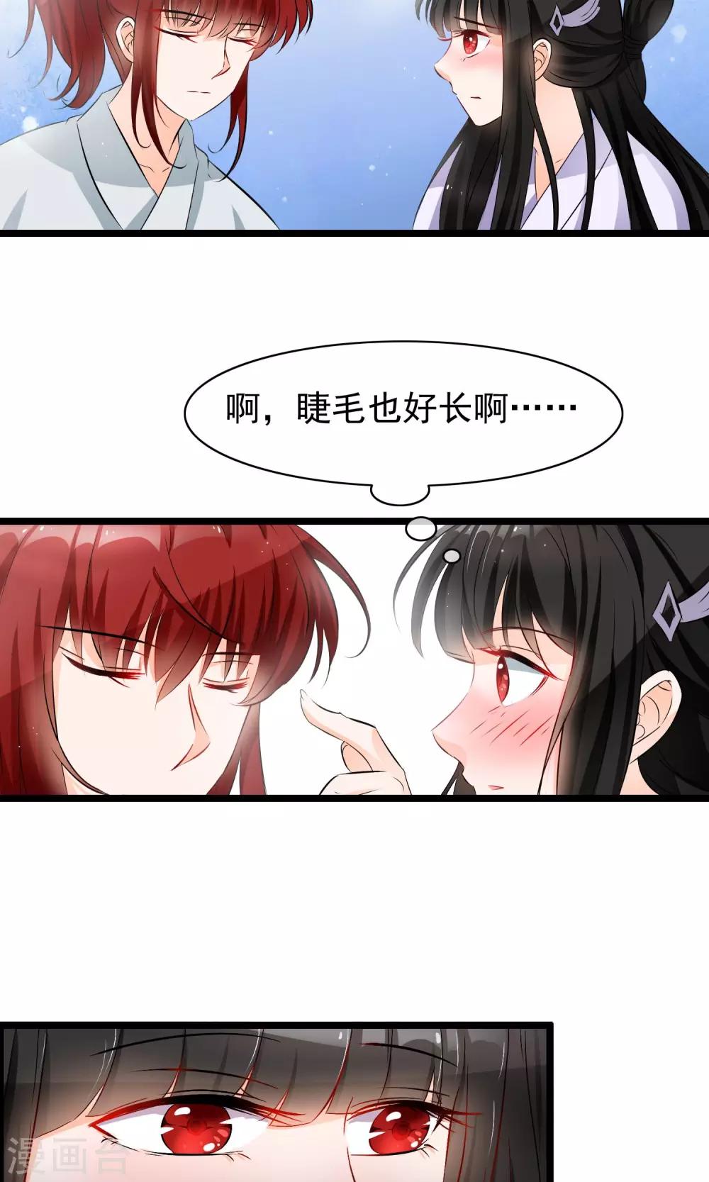 第43话 邪神祭拜-第44话