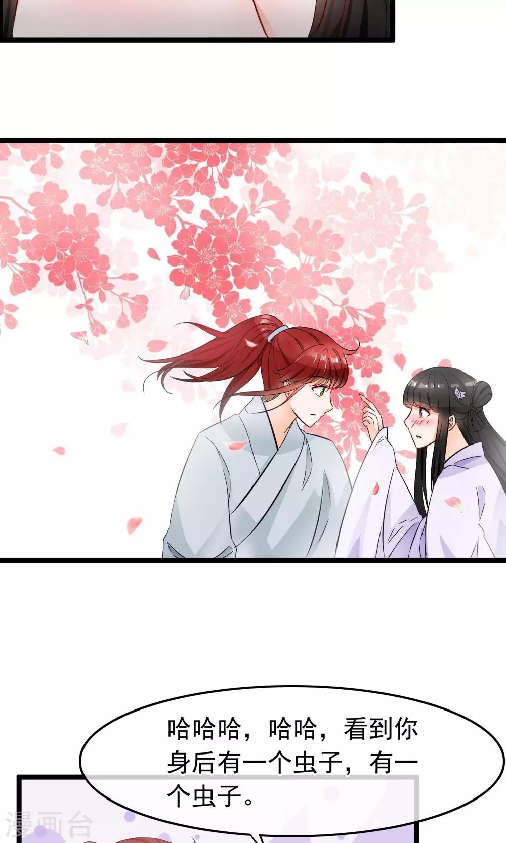 第43话 邪神祭拜-第44话
