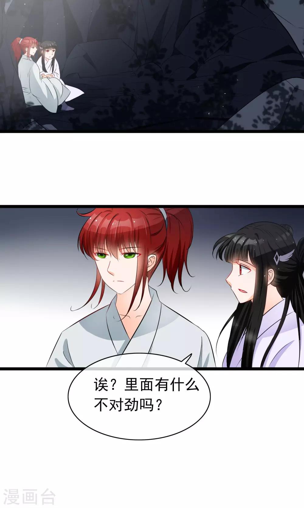 第43话 邪神祭拜-第44话