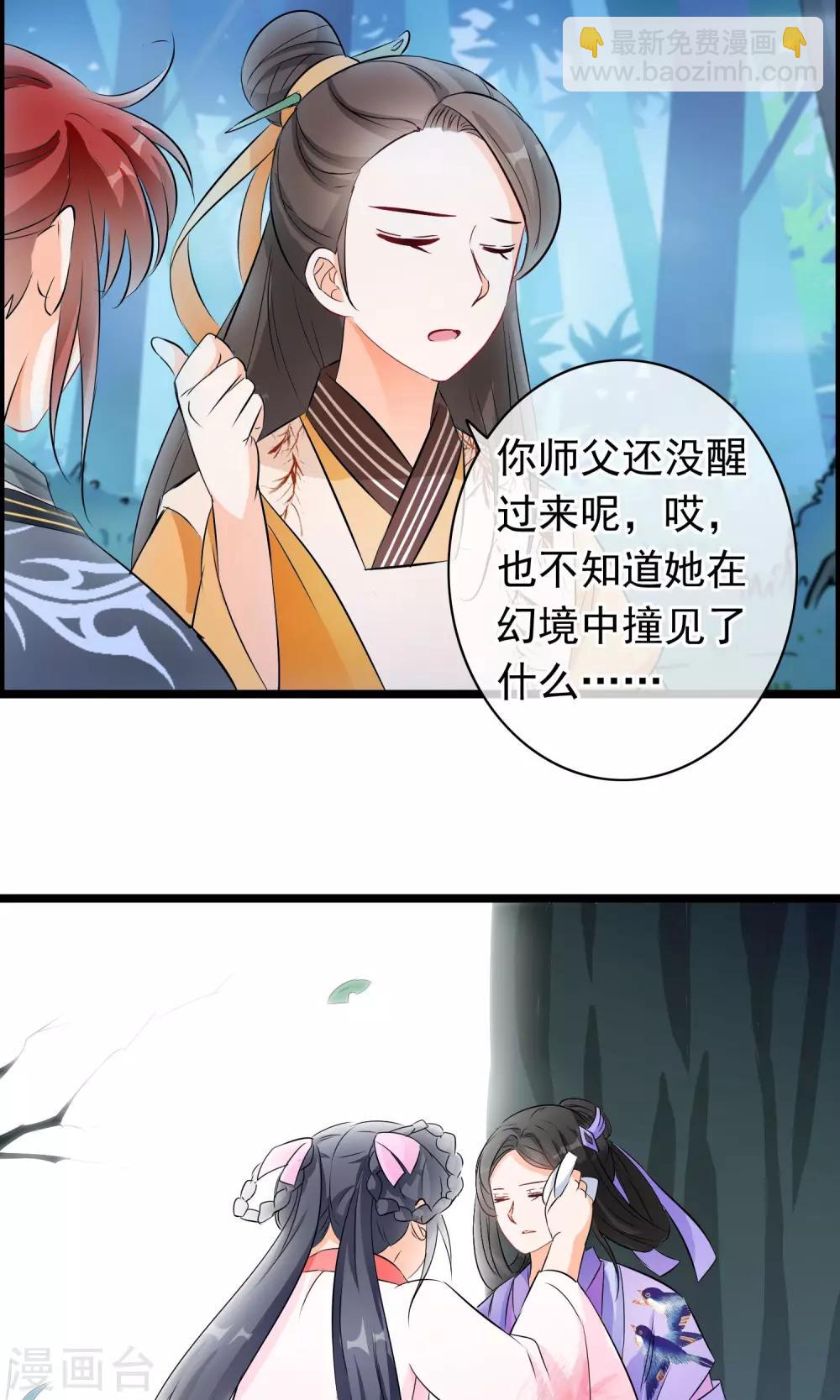 第47话 我要你的真心-第48话