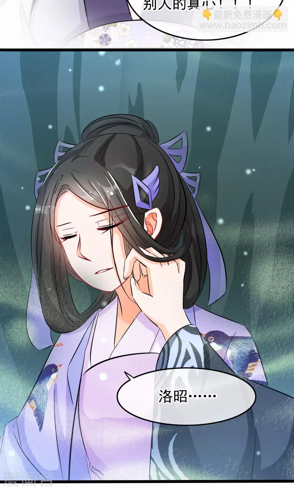 第47话 我要你的真心-第48话