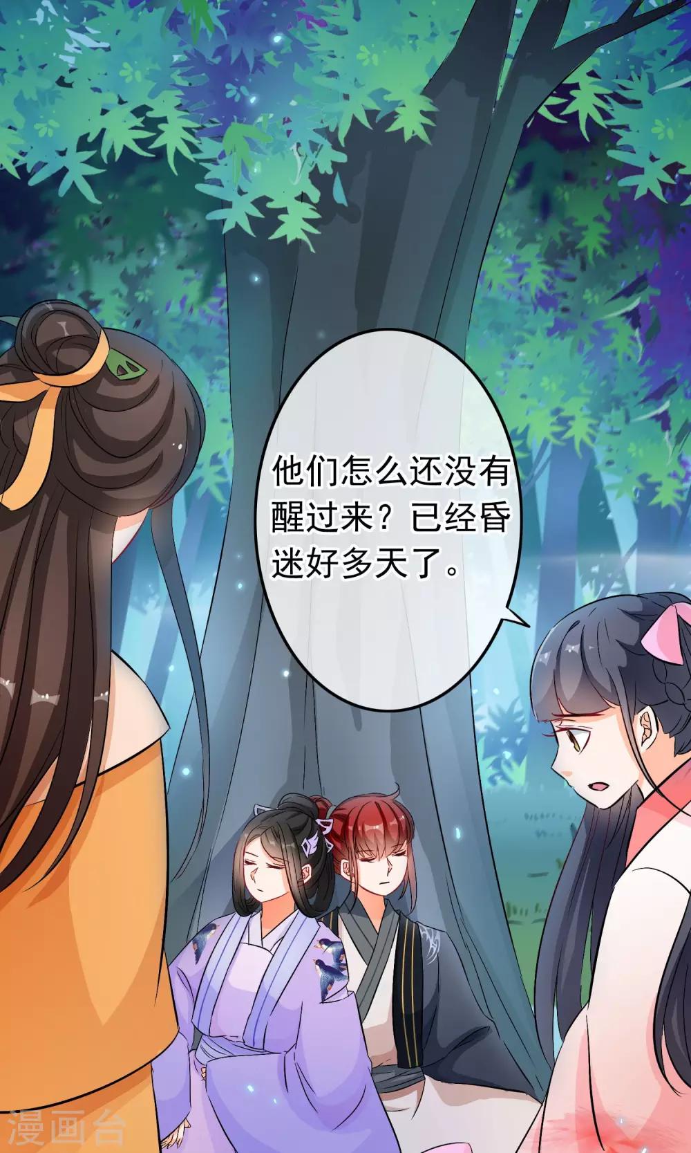第47话 我要你的真心-第48话
