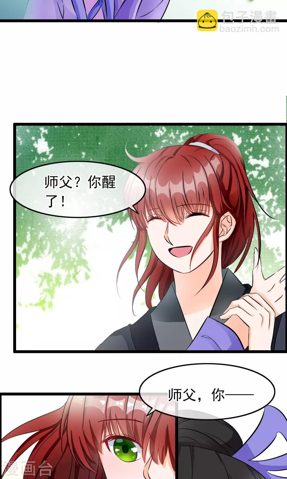 第47话 我要你的真心-第48话
