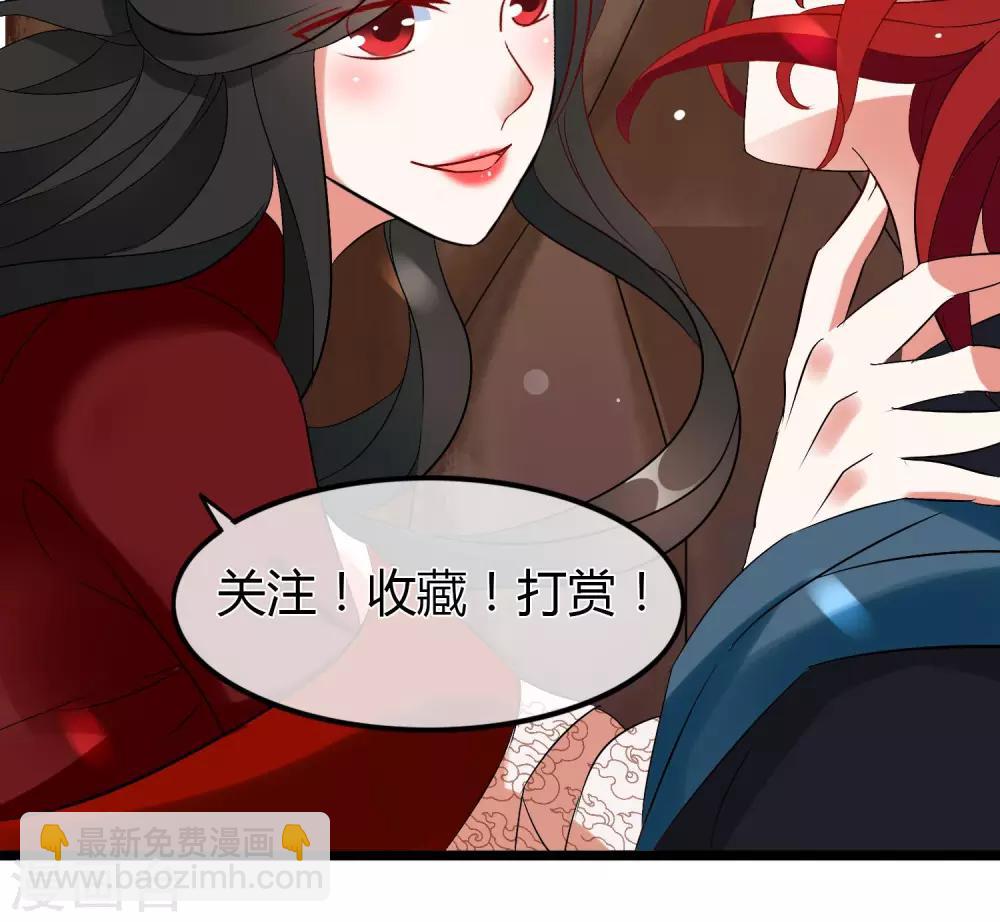 第47话 我要你的真心-第48话