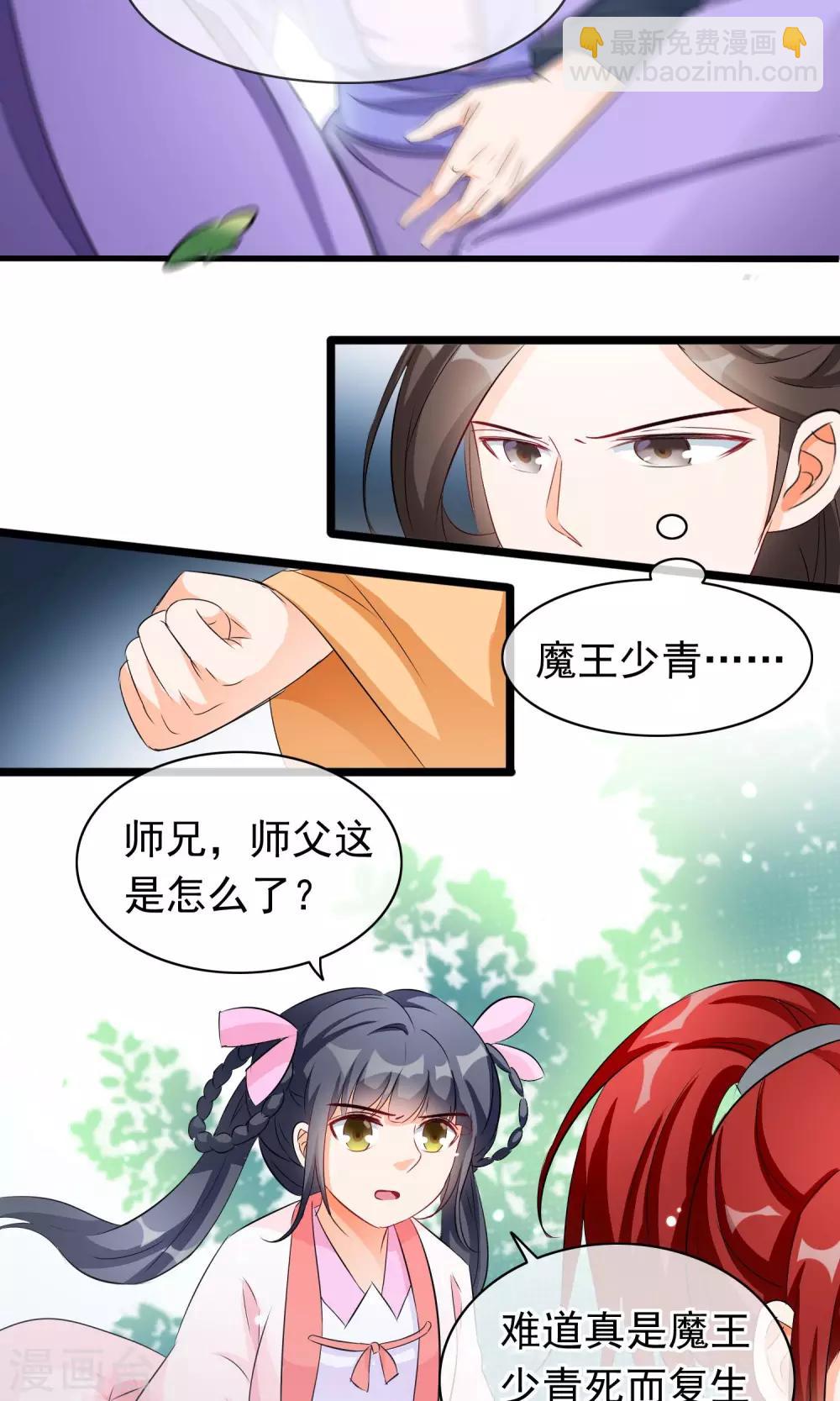 第49话 又见司慎-第50话