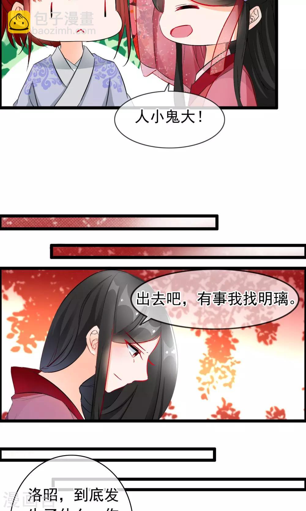 第51话 让你更加靠近我-第52话