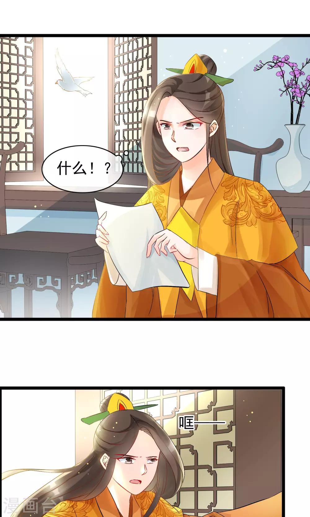 第51话 让你更加靠近我-第52话