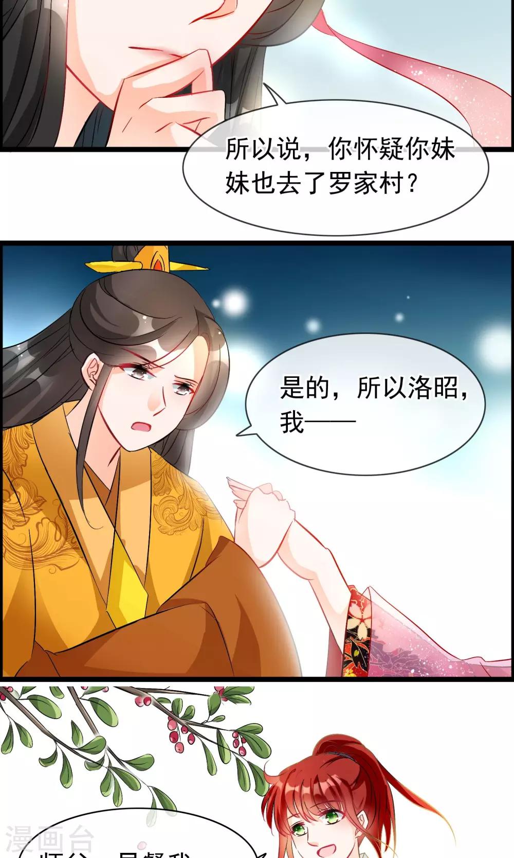 第51话 让你更加靠近我-第52话