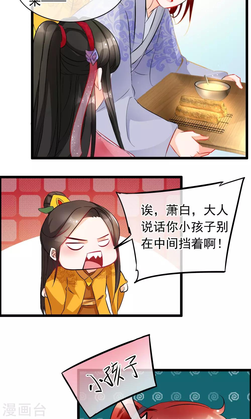 第51话 让你更加靠近我-第52话