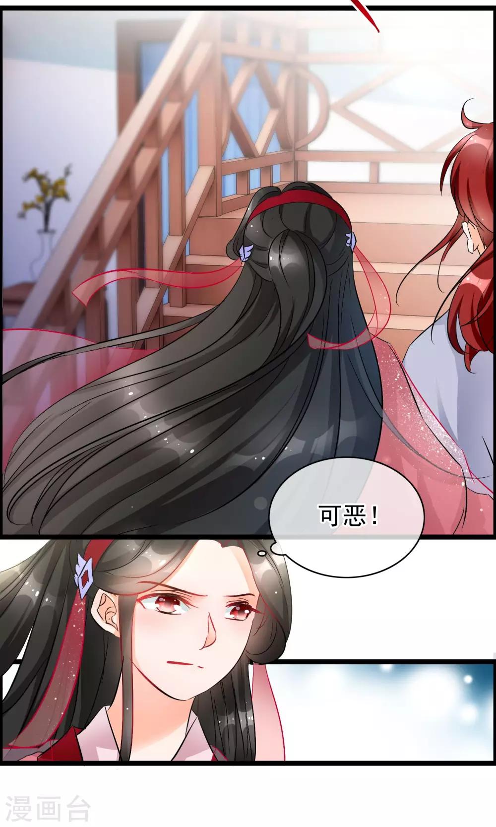 第53话 我的脸只给未来妻子看-第54话