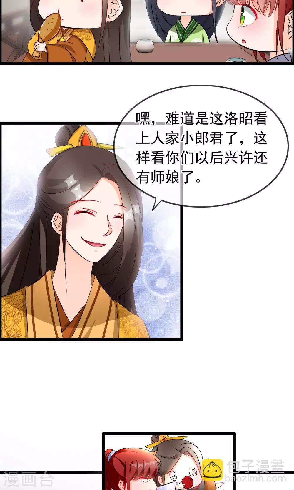 第53话 我的脸只给未来妻子看-第54话